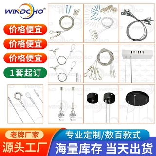 工厂跨境灯饰钢丝吊绳吊线包钢丝绳吊线日光灯挂绳安全绳黄铜锁线