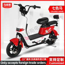 外贸跨境源头工厂超时尚电瓶车成人两轮电动车七彩马代步车电摩