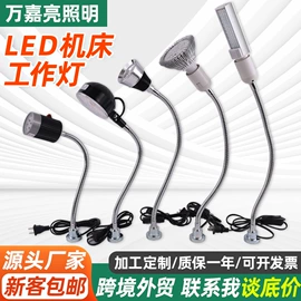机床灯具;工作/检修灯;投光灯