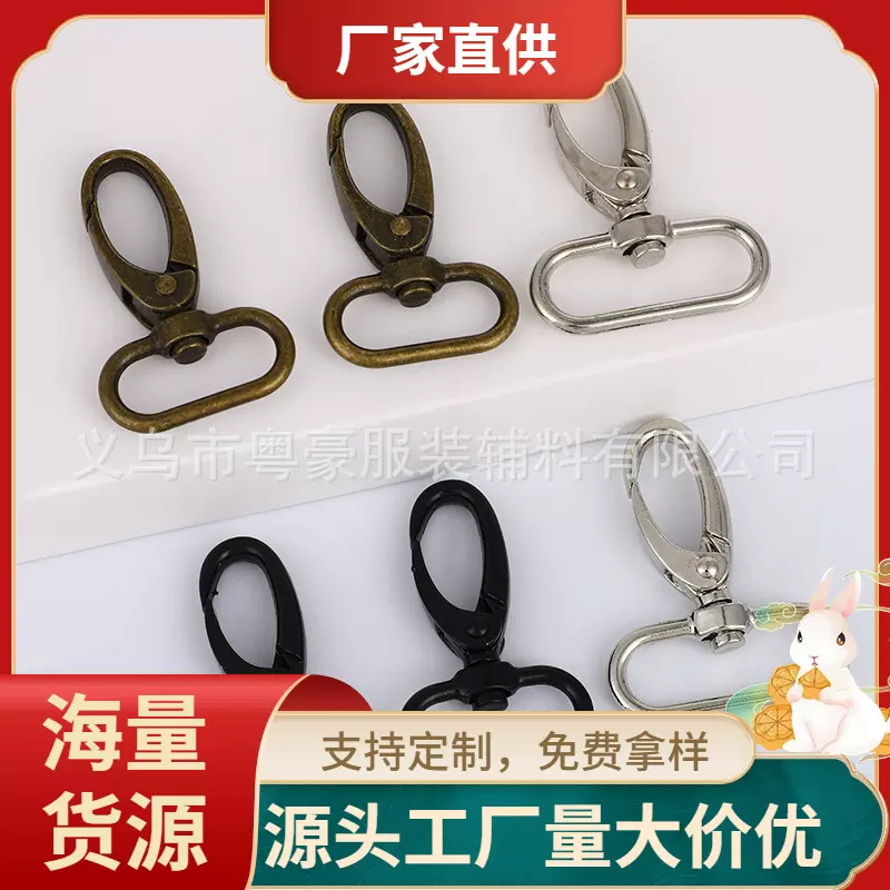 锌合金榄钩一寸厚狗扣旋转织带挂钩各种款式箱包配件厂家直销现货