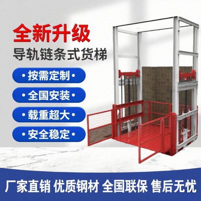 升降机厂房电动液压固定简易提升机仓库货物升降平台 导轨货梯
