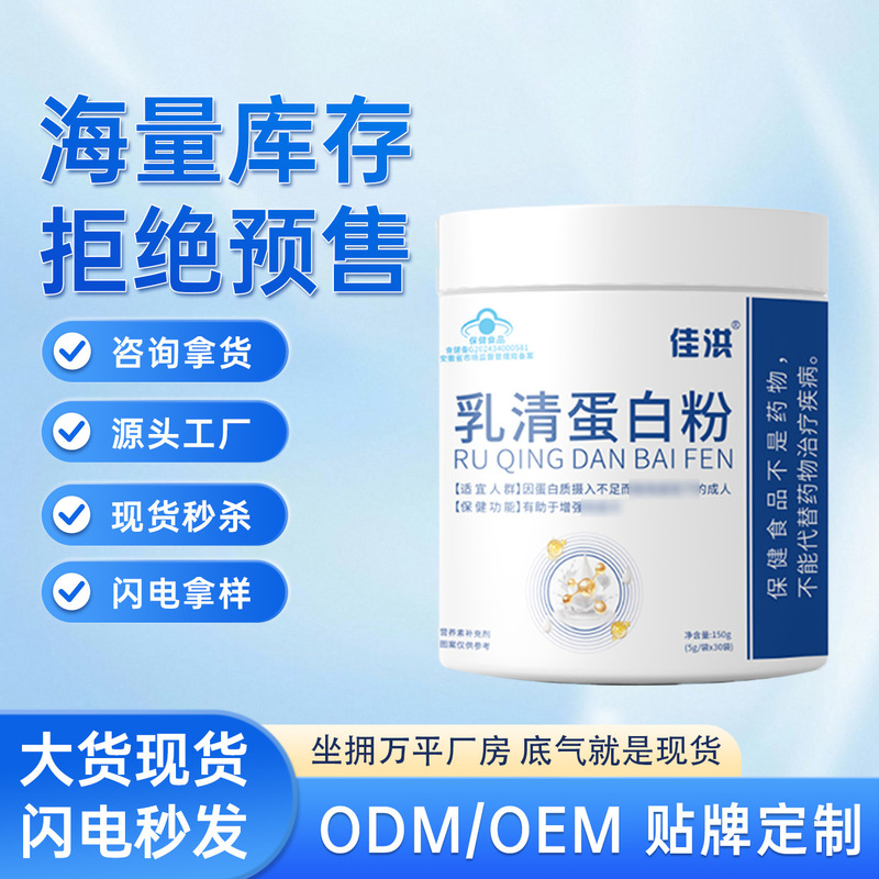 In-Stock Fast Delivery Blue Hat Whey Protein Powder from Source Factory, Large Inventory, Dropshipping Available, Recruiting Partners In-Stock Fast Delivery Blue Hat Whey Protein Powder from Source Factory, Large Inventory, Dropshipping Available, Recruiting Partners