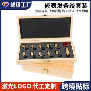 修表工具发条绞盘发条器钟表机芯卷发条绞手表配件维修上发条木盒-阿里巴巴