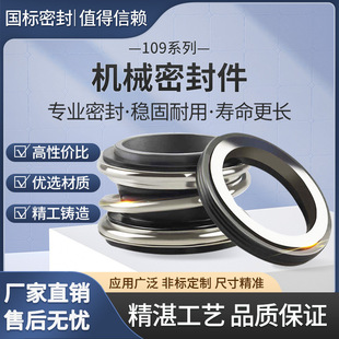 Pipe pump seal MG1/109-20/25/30/35/40/45/50/55/60 sealing ring oil seal