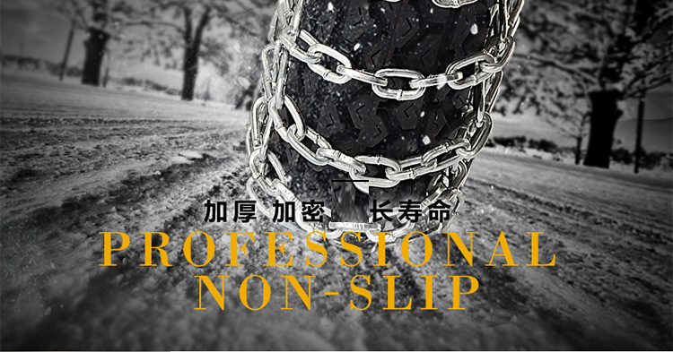 Honglaijia two-wheeled electric vehicle anti-skid chain snow mud road escape chain three-wheeled electric vehicle bold encryption