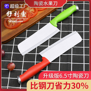 Factory Direct kitchen kitchen knife ceramic slicing knife ceramic gift knife fruit vegetable kitchen knife wholesale