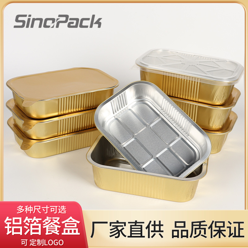金色铝箔盒一次性商用外卖餐饮打包盒常温冷链食品带盖包装方盒