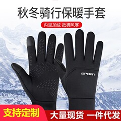 秋冬季男士手套加绒保暖触屏手套防滑防风防水女户外骑行运动跨境