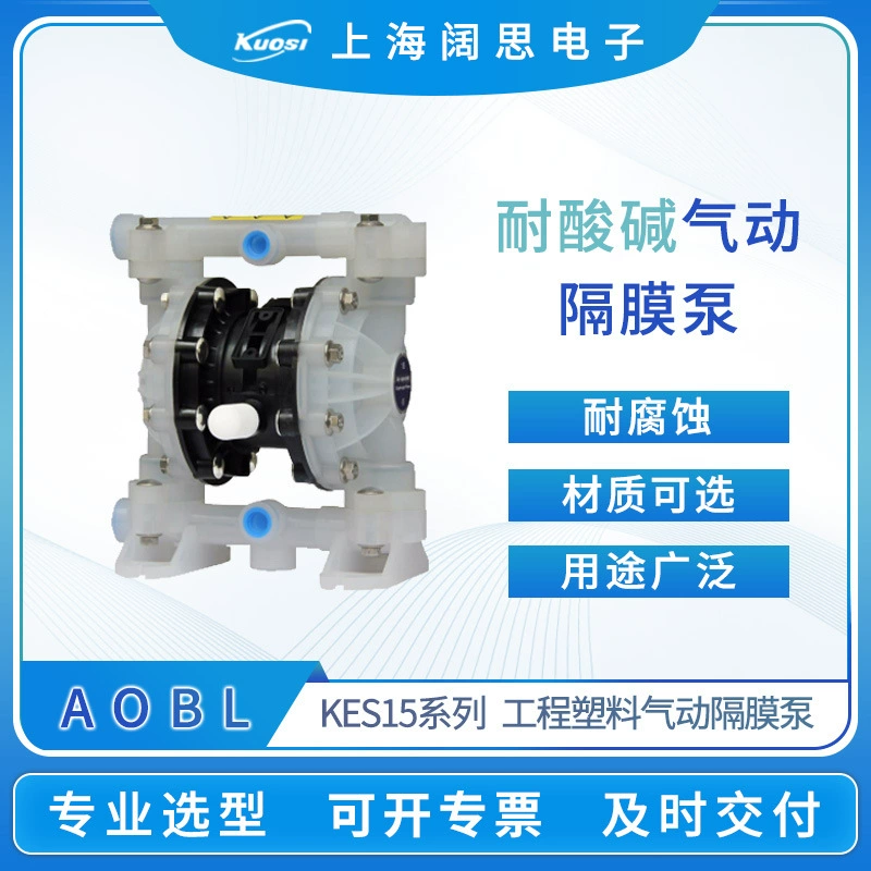 AOBL пневматический мембранный насос серии KES15 инженерный пластиковый пневматический насос стойкий к кислотной и щелочной коррозии канализационный насос