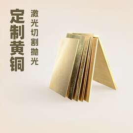 定制黄铜定位键盘电脑键盘客制机械键盘黄铜片加工激光切割抛光