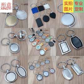 跨境现货印刷logo 单牌旋转汽车钥匙扣金属吊牌 广告礼品活动挂件