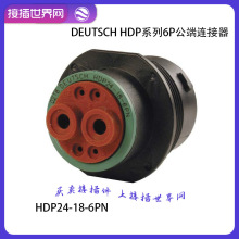 HDP24-18-6PN�³�DEUTSCH HDP20ȫϵ������������HDP26-18-6SN