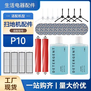�m��ʯ�^P10/P10S/P10 Pro�ߵؙC���߅ˢ�Lˢ�m��Ĩ���V�W�坍Һ