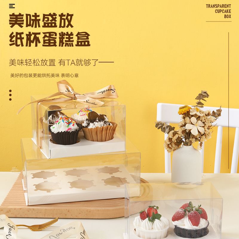 纸杯蛋糕包装盒白卡2 4 6 12粒马芬杯加高甜品盒子透明塑料蛋糕盒