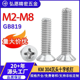 螺钉;垫圈;螺母