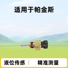 053600F009��ȴҺ�¶�Һλ������2306 2506 2806 CH12541