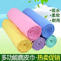 44*32袋入り合成鹿皮タオル乾燥吸水タオル自動車用洗車タオルスエードタオル清掃用品