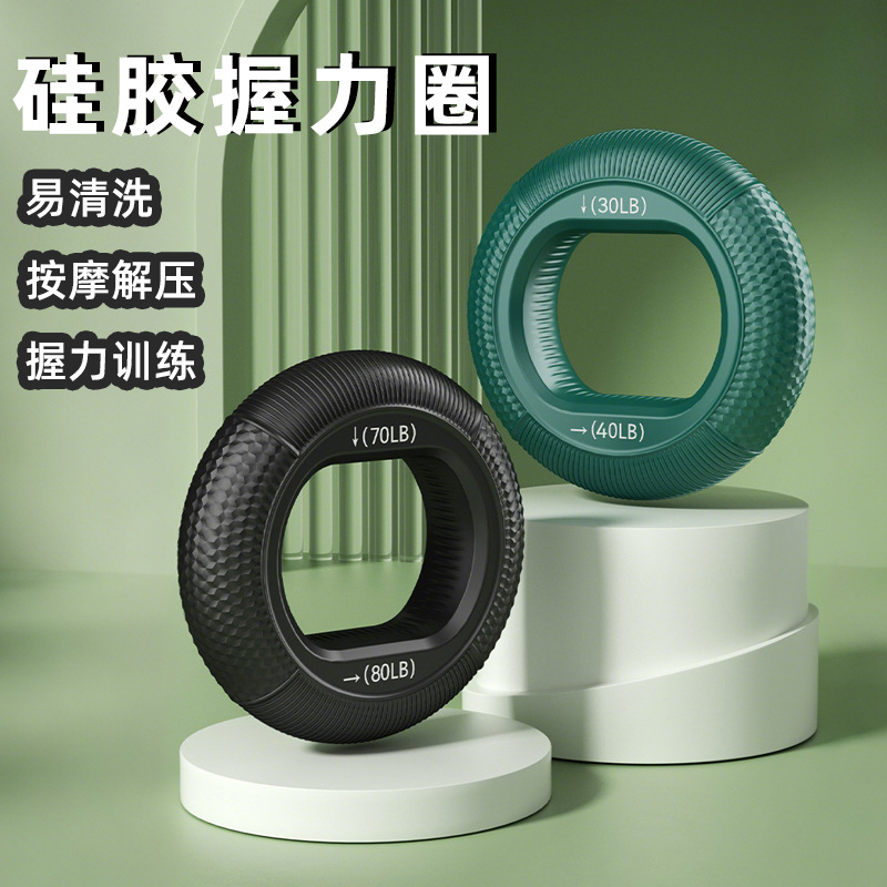 Silicone Gripper Grip Finger Muscle Silicone Recovery Strength Rubber Ring Wrist Strength Round Rehabilitation Fitness Equipment