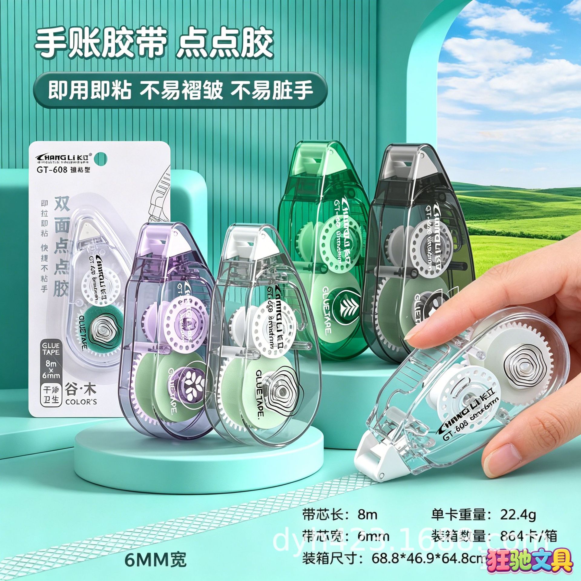 GT-608双面点点胶 展13.png