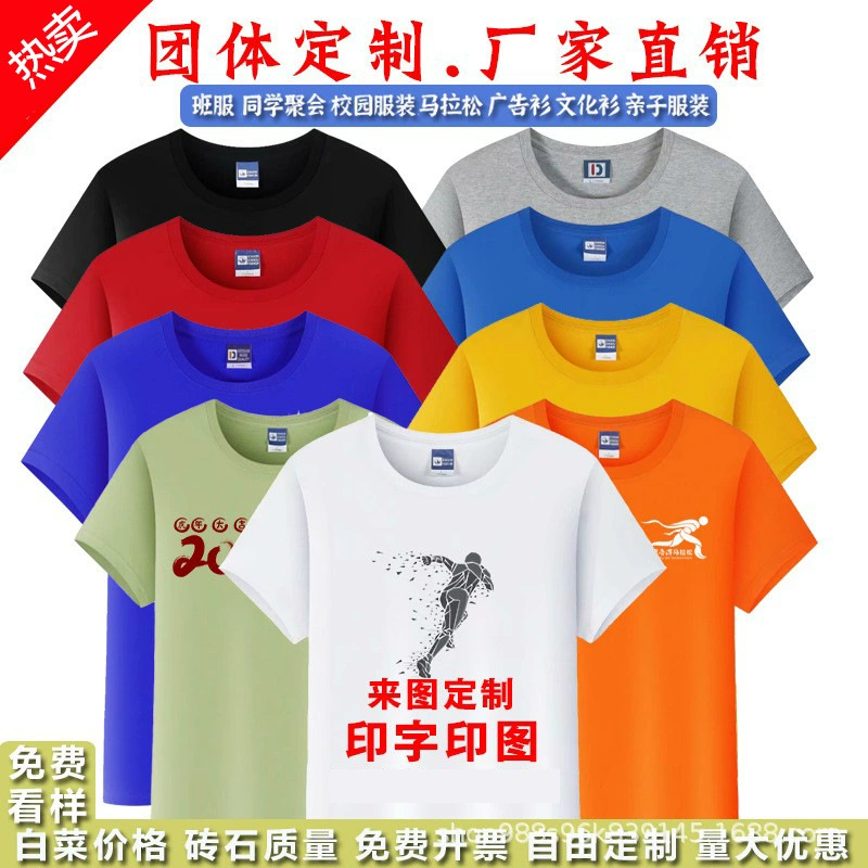 Культурная рекламная рубашка футболка рабочая одежда детская хлопковая одежда с коротким рукавом оптом быстросохнущая одежда с принтом логотипа