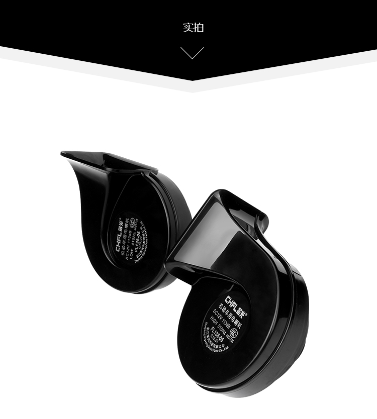 BAIC Weiwang M20 M30 M50F M60 Changhe Q35 Q25 M50 modified car horn snail horn