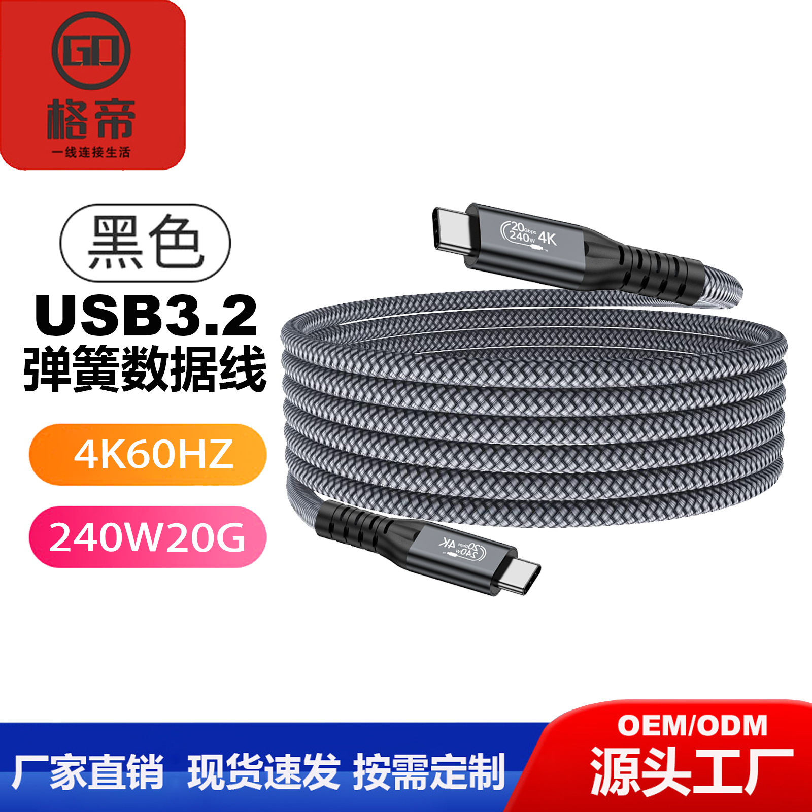 Typec male to male full-function data cable USB3.2 full-function data cable suitable for 240W20G transmission