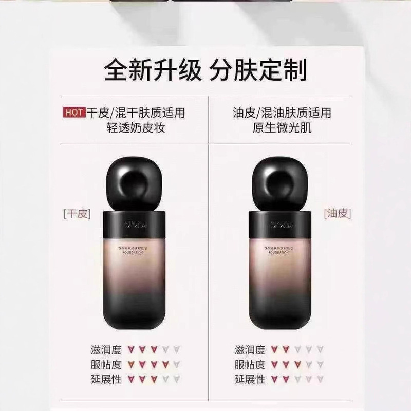 DOP哆哌i悦颜养肤持妆粉底液防水防汗不脱妆粉底液dop遮瑕控油|undefined