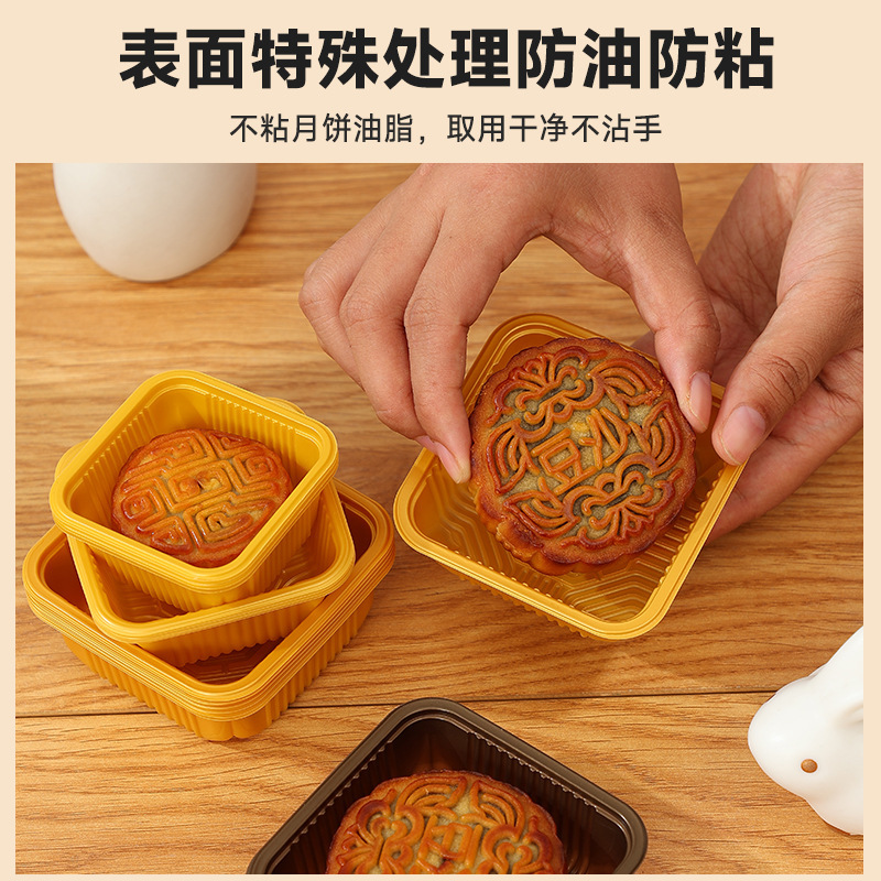2025新款流心金色白色透明茶色月饼托加厚PP底托蛋黄酥吸塑托|undefined