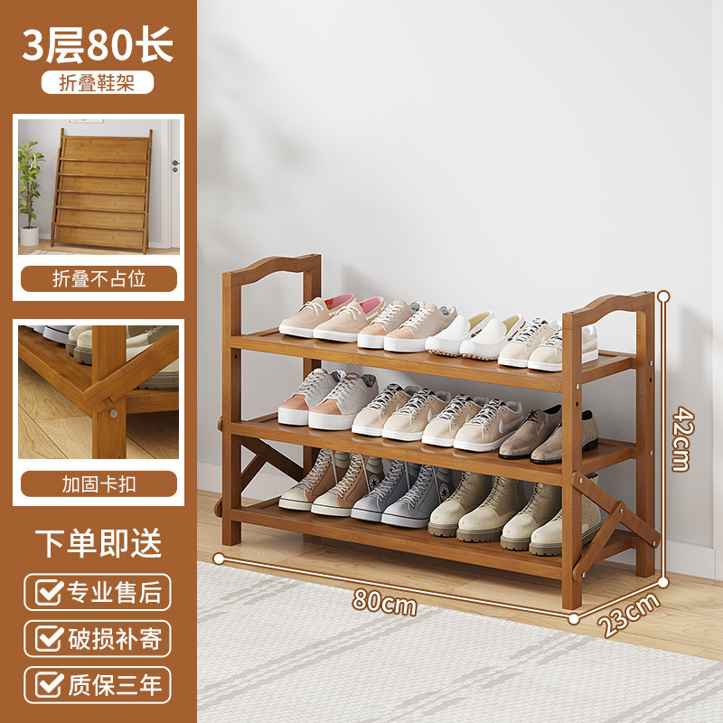靴ラックシンプルな玄関屋内家庭用 2025 新しい竹収納小型狭い靴キャビネット木製多層収納|undefined
