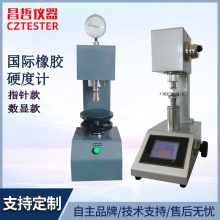 IRHD�򻯟��������zӲ��Ӌ�ܷ�Ȧ���HӲ�Ȝyԇ�x΢�͉|ƬӲ��ԇ�