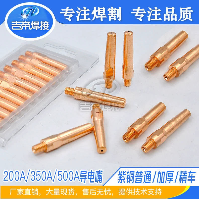 Вторая Сварочная горелка проводящее сопло M6x40 проводящее сопло медный провод подачи сопла 45*0,8 1,0 1,2 газовая сварка аксессуары