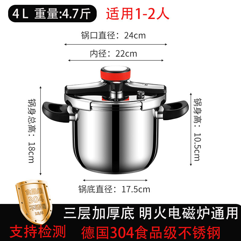 德国新款304不锈钢高压锅家用商用大容量防爆压力锅燃气电磁炉通|undefined