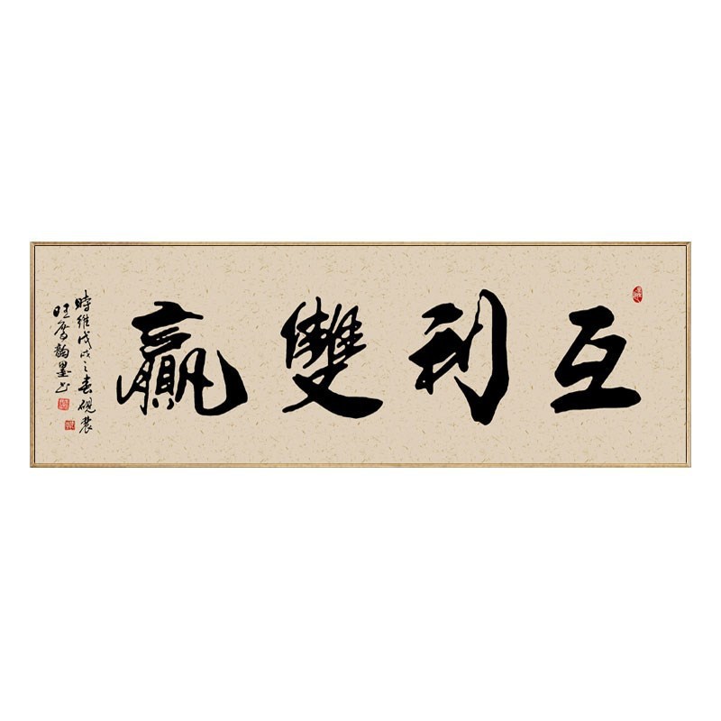 深圳大芬油画村厚德载物牌匾字画挂画书房办公室书法字画装饰励志|undefined
