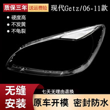 �m��춬F��Getz�����06-11��Getzǰ���͸������ �F�����Y������