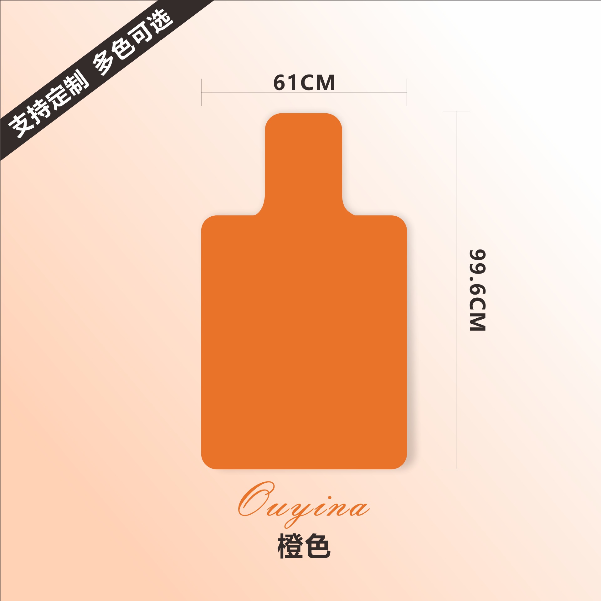 주황색
