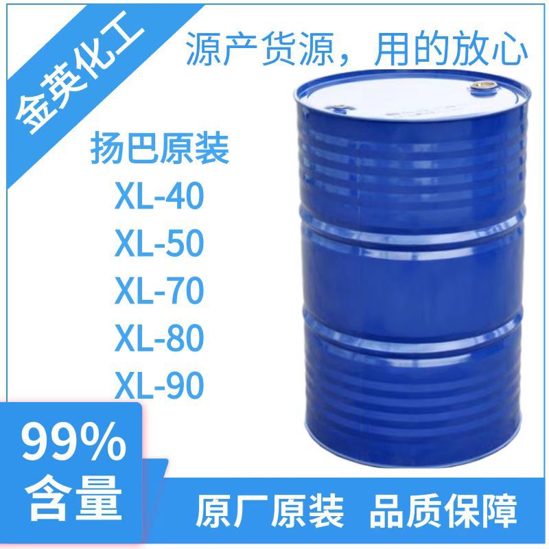 现货供应 扬巴原装 非离子表面活性剂XL-70 Lutensol XL-70