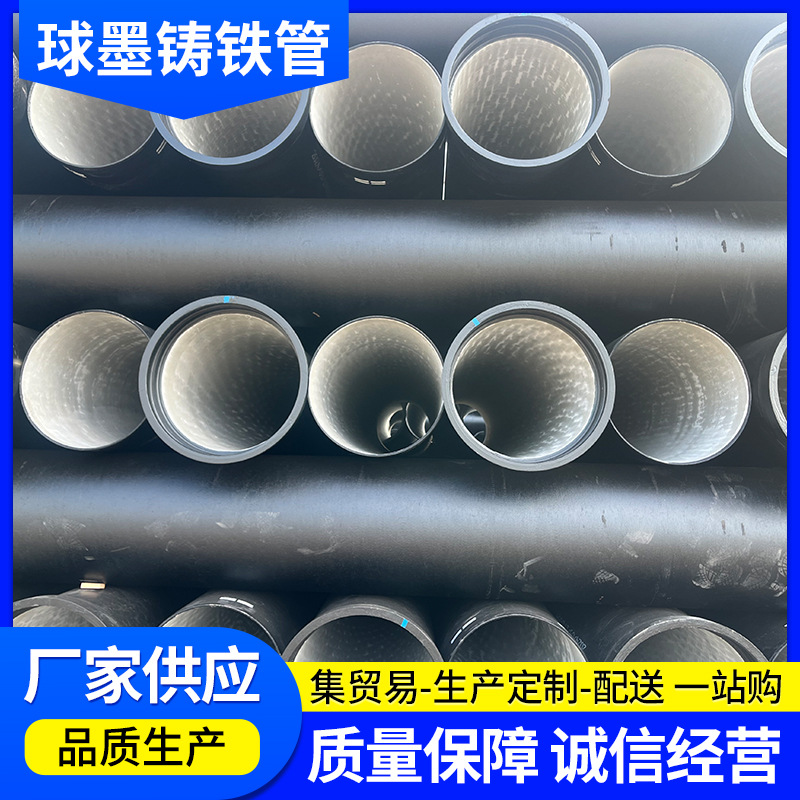建筑工程dn800消防管道输气管道球磨铸铁管 厂家DN600铸铁管柔性