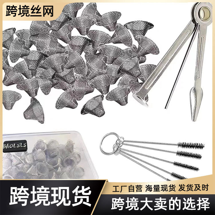 跨境不锈钢烟斗助燃网16mm19mm直径旱烟用锥形滤网冲压过滤网帽