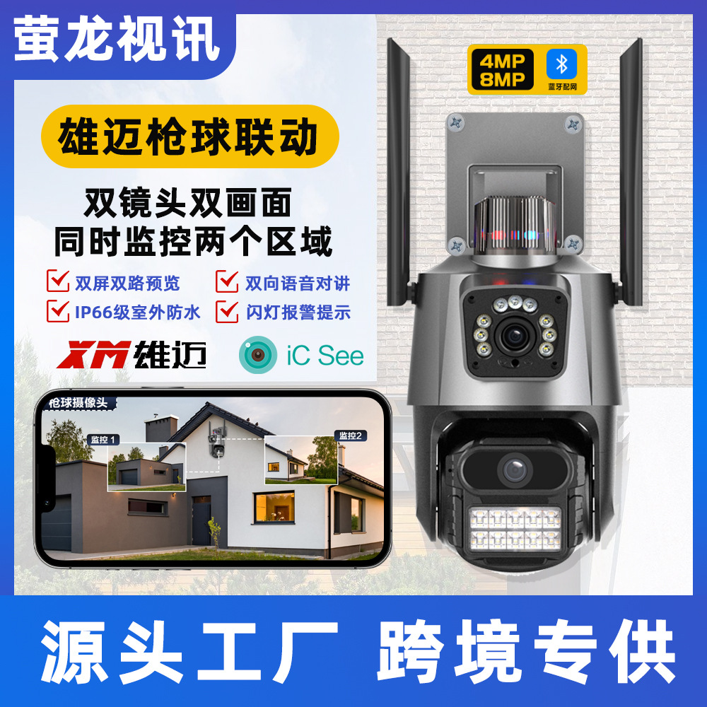 Venta al por mayor bola arma binocular vinculación integrado cámara de vigilancia inalámbrica 360 grados sin ángulo muerto doble imagen visión nocturna HD