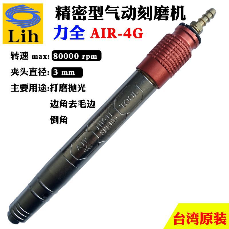 力全LIH气动打磨机直型强力工业级抛光工具高速风磨雕刻笔AIR-4G