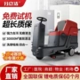 商场驾驶扫地工业洗地机