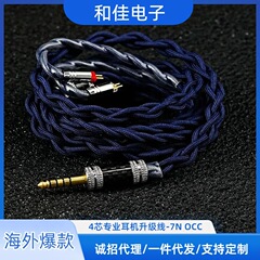 4ストランドヘッドフォンアップグレード線HIFIヘッドフォンフィーバー級線材MMCX 078ダブルピンQDCTFZ