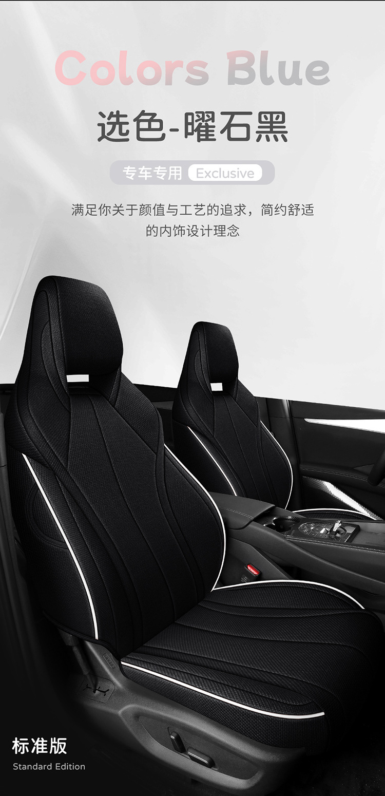 BYD Seal 06DMI Car Cushion Cotton and Linen Special Full Encircled Seat Cover Cloth Four Seasons Five Seat Cushion