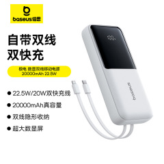 倍思極電気自己帯線充電宝超急速充電22.5w大容量20000ミリアンペア小型移動電源