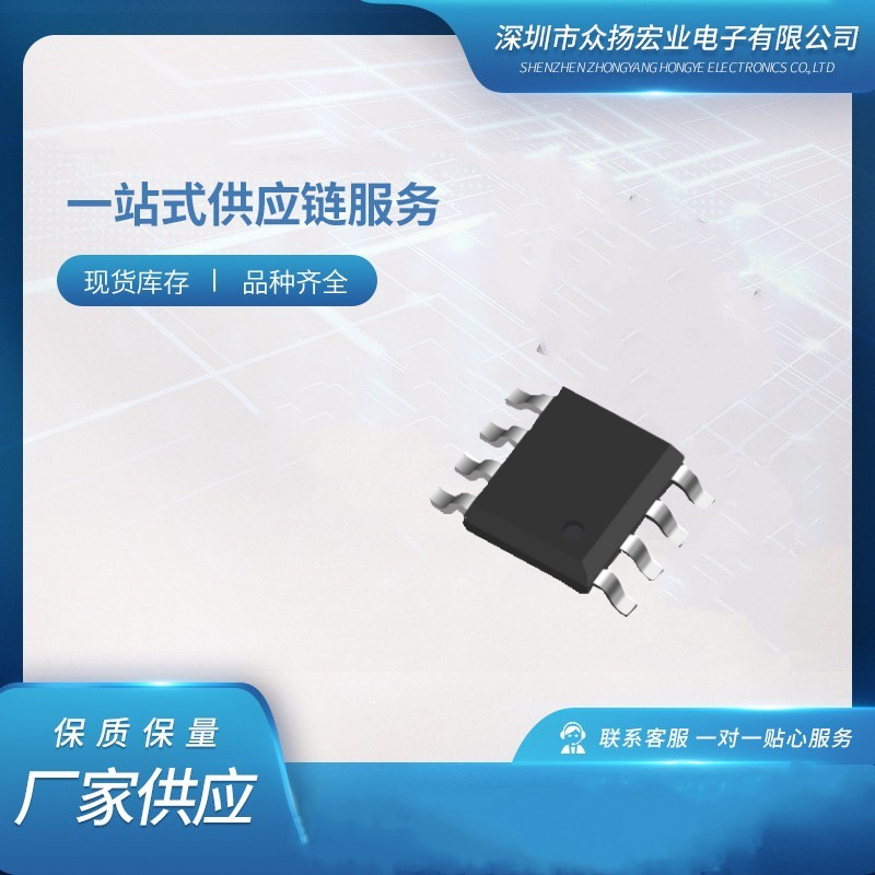 永源微AP15V02S 封装SOP-8L -1 -20V P+P沟道增强模式MOS 管