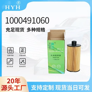 1000491060 Weichai Engine/J6F, Jiefang Automobile Engine Oil Impurity Filter