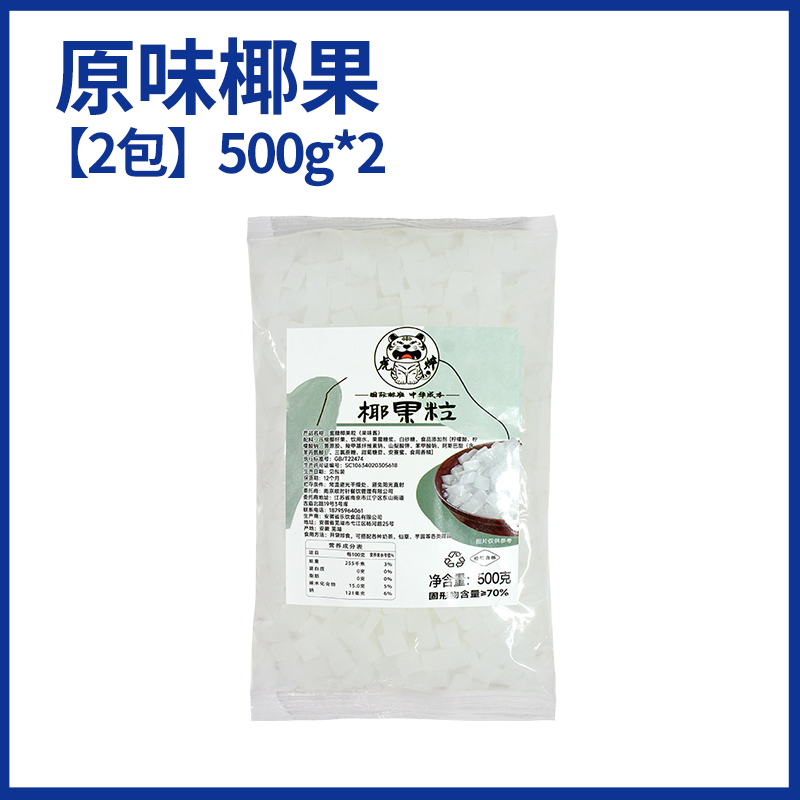 [조합] 코코넛 500g*2팩