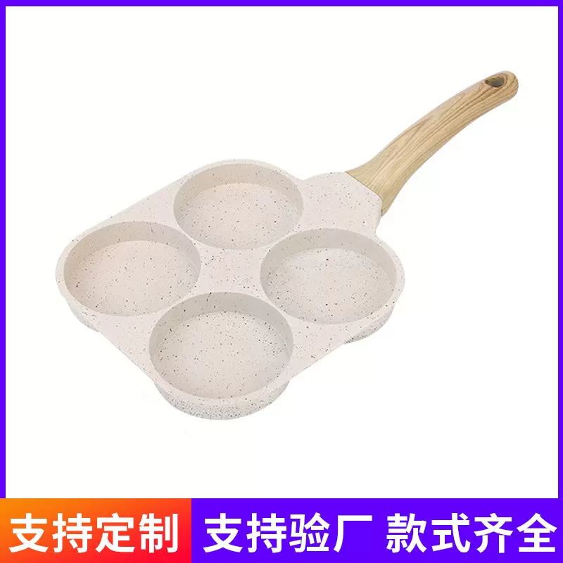 定制鸡蛋汉堡锅平底锅不粘锅早餐锅四孔煎蛋小煎饼锅小锅电磁炉