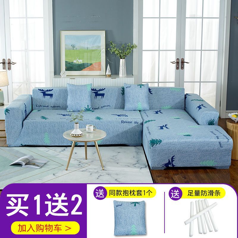 Elástico cubierta completa perezosa cubierta de sofá cubierta de cuatro estaciones toalla general piel de tela simple cubierta de sofá