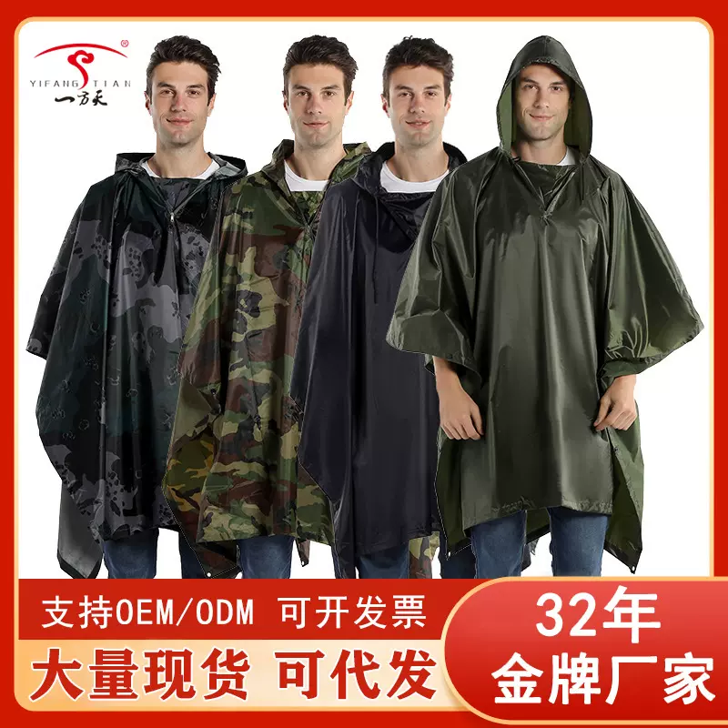 多功能pvc迷彩斗篷雨衣天幕全身加长款防暴雨加厚雨披电动车雨衣